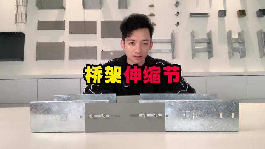 桥架伸缩节 电缆桥架系统中不可或缺的“缓冲器”